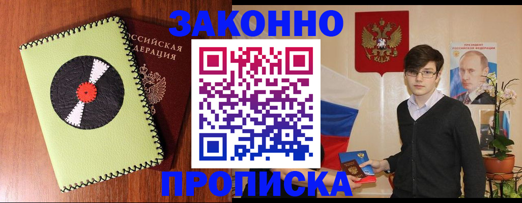 прописка для кредита в Чегеме